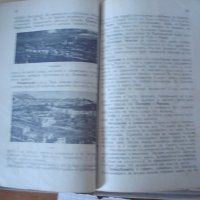 Стара география от 1942 г., снимка 9 - Антикварни и старинни предмети - 19262105