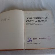 Стари книги, снимка 11 - Художествена литература - 12930762