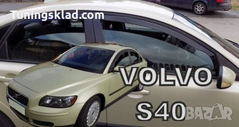  Ветробрани за VOLVO S40 (2004-2012) Sedan - 4бр. предни и задни, снимка 1
