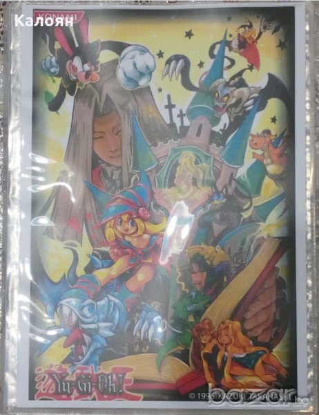 Папка за карти ЮГИО на Максимилиан Пегасъс, снимка 1