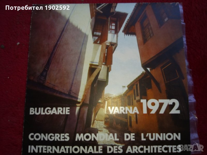 Ce disque est dedie au XI e Congres Mondial de l'Union Internationale des Architectes ВНМ / ВОМ 6533, снимка 1