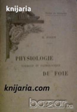 Physiologie normale et pathologique du foie , снимка 1