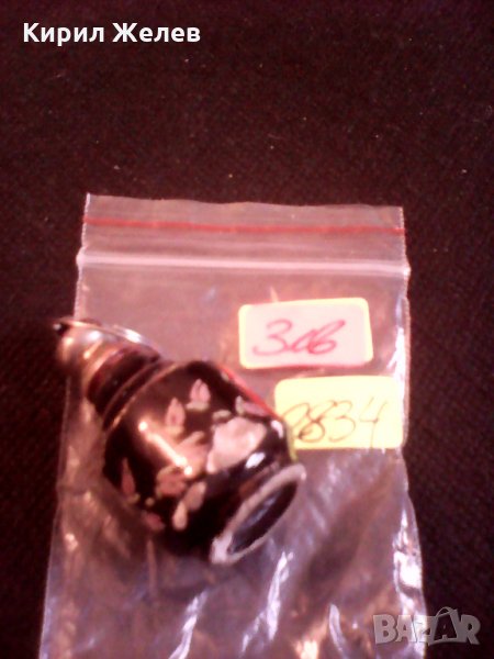 Шишенци ключодържател , снимка 1