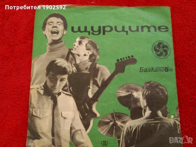 Щурците ВТМ 5971, снимка 1