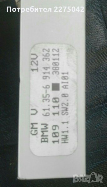 Комфорт модул БМВ е46 2.0, снимка 1