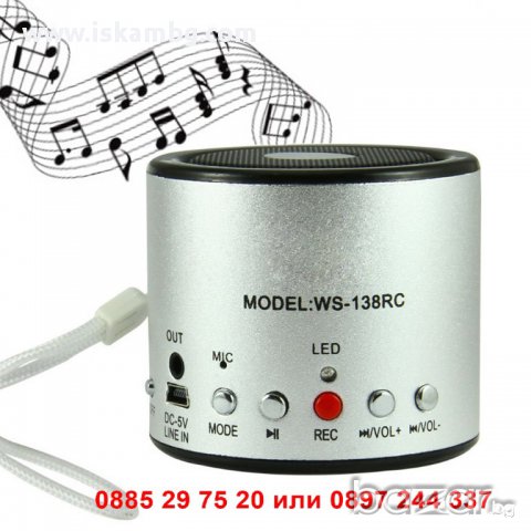 Мини блутут спийкър MP3/USB/MicroSD/FM - код WS-Q9 138, снимка 7 - MP3 и MP4 плеъри - 12254364