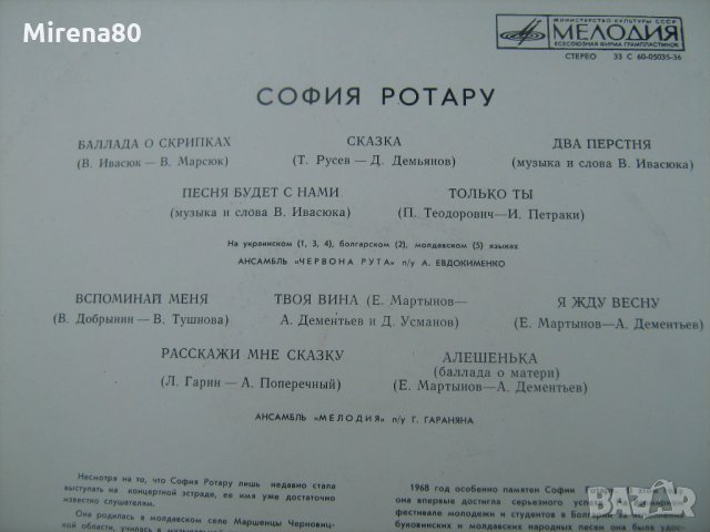 Грамофонни плочи - руска естрадна музика , снимка 5 - Грамофонни плочи - 22383724