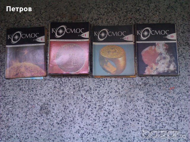 Ретро списания Космос, снимка 2 - Списания и комикси - 15318270