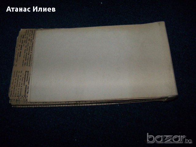 Интересна саморъчно направена книга от времето на соца, снимка 5 - Художествена литература - 15660606