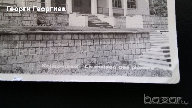 Стара антикварна картичка на Пионерският дом в гр. Коларовград , днес гр.Шумен, снимка 7 - Антикварни и старинни предмети - 13075934