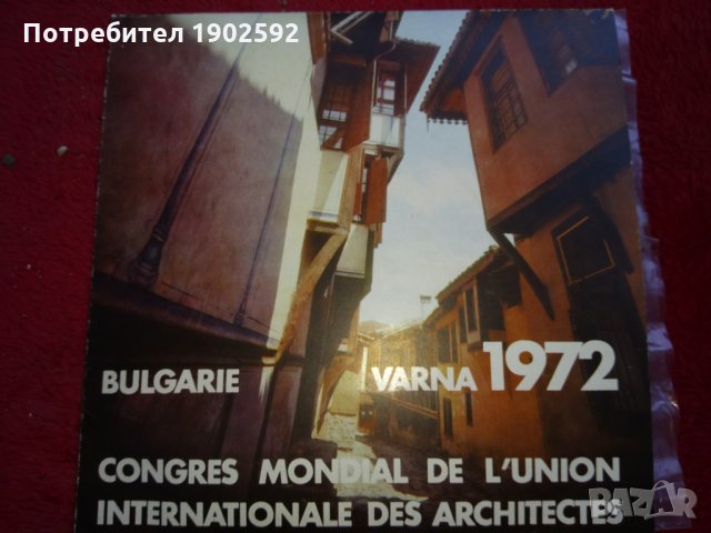Ce disque est dedie au XI e Congres Mondial de l'Union Internationale des Architectes ВНМ / ВОМ 6533