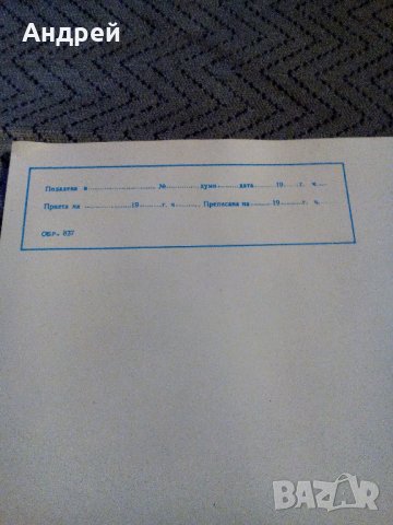 Стара телеграма за новородено #2, снимка 2 - Антикварни и старинни предмети - 23071622