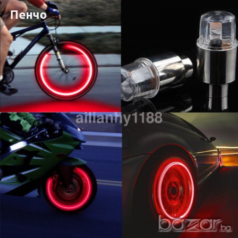 2X червени LED светлини за капачки на вентили на велосипед, кола, мотор,  колело Neon в гр. Свищов - ID20811483 — Bazar.bg