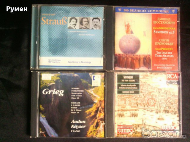 Класическа музика за напреднали , снимка 9 - CD дискове - 16014176