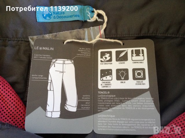 Нов френски спортен туристически панталон лиосел евкалипт Tеncel Lyocell лиоцел , снимка 8 - Панталони - 23995947
