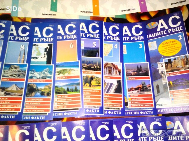 3 папки със списания "АТЛАС-светът във твойте ръце"от 2 до 60 брой, снимка 2 - Списания и комикси - 20923911