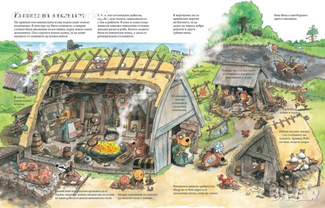 Викингите идват! Луксозно издание, снимка 2 - Детски книжки - 22931540