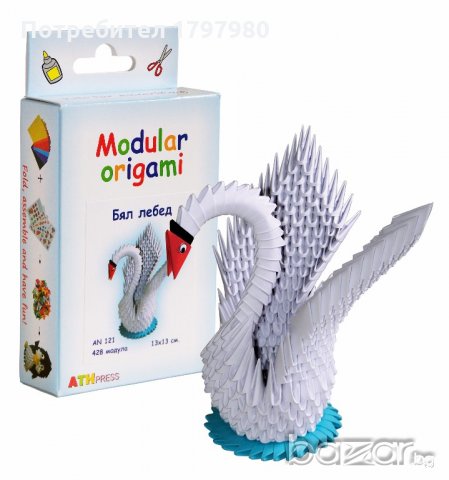 Комплект за изработване на модулно оригами Бял лебед