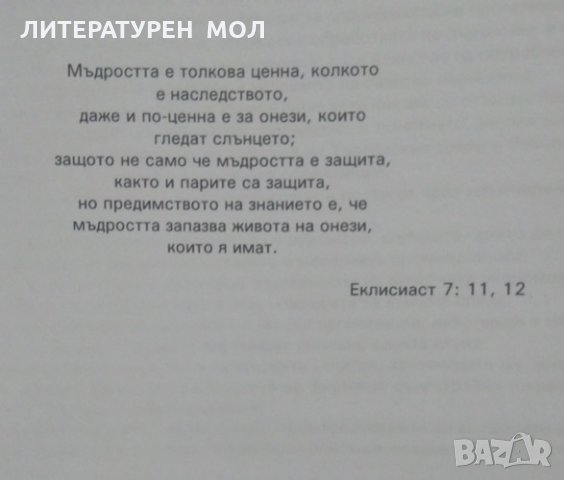 Икономика на дървообработването и мебелната промишленост Ангел Петков Владимиров 2003, снимка 2 - Специализирана литература - 25068107