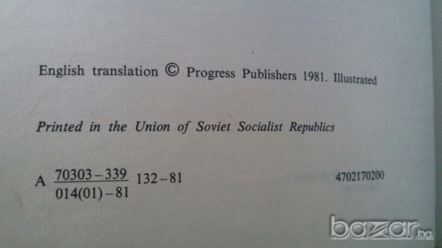 Lasharela Grigol Abashidze (English), снимка 3 - Чуждоезиково обучение, речници - 20837909