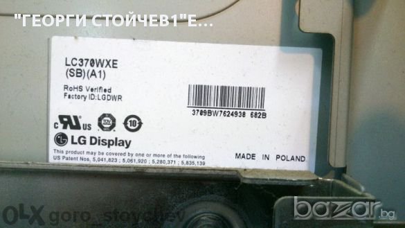 Lcd LG 37lg2100 Със Счупен Панел, снимка 8 - Части и Платки - 10841069