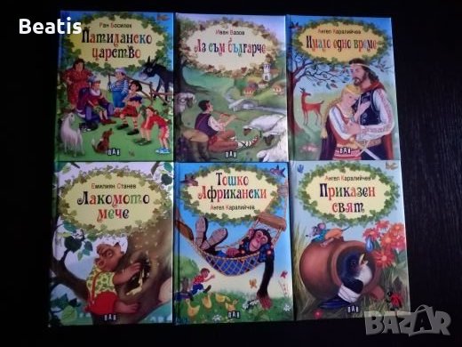 Комплект чисто нови детски книжки, снимка 1 - Детски книжки - 22997669