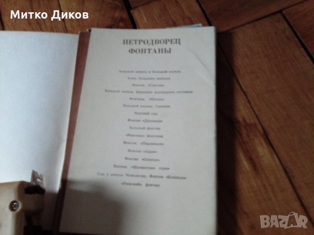 Картички Ленинград-Москва-Петродворец стари комплект, снимка 11 - Колекции - 23021477