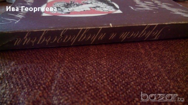 Гордост и предразсъдъци – Джейн Остин, снимка 2 - Художествена литература - 15525197