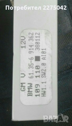 Комфорт модул БМВ е46 2.0