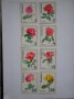 български пощенски марки - рози 1970
