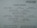 Грамофонни плочи - руска естрадна музика , снимка 5