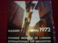 Ce disque est dedie au XI e Congres Mondial de l'Union Internationale des Architectes ВНМ / ВОМ 6533, снимка 1