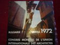 Ce disque est dedie au XI e Congres Mondial de l'Union Internationale des Architectes ВНМ / ВОМ 6533, снимка 1 - Грамофонни плочи - 24472680