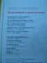Грамофонни плочи - руски и цигански песни 2 , снимка 3