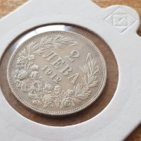 2 лева 1912 година сребърна монета от колекция и за отлична колекция, снимка 3 - Нумизматика и бонистика - 25008946