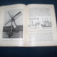 "Най-нови принципи за изграждане на помпени станции" издание 1925г. на немски, снимка 7 - Чуждоезиково обучение, речници - 17114262