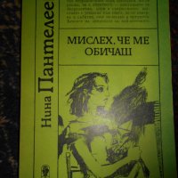 Български романи по 1 лев, снимка 8 - Художествена литература - 23067196