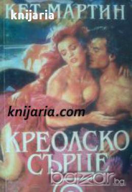 Креолско сърце, снимка 1