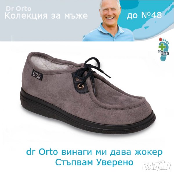 BEFADO DR ORTO Ортопедични обувки с подплатата Silber с активни сребърни йони, снимка 1