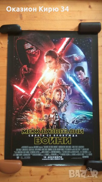 Star Wars, James Bond 007,G.l Jane, снимка 1