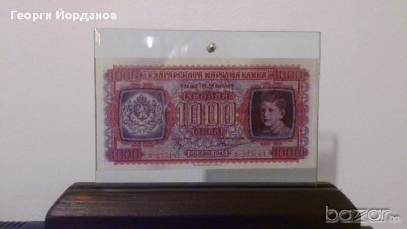 1000 Лева 1943- Български банкноти които не са пускани в обръщение, снимка 1
