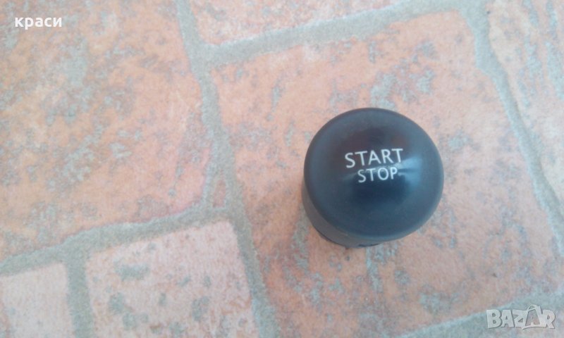 бутон старт/стоп, снимка 1