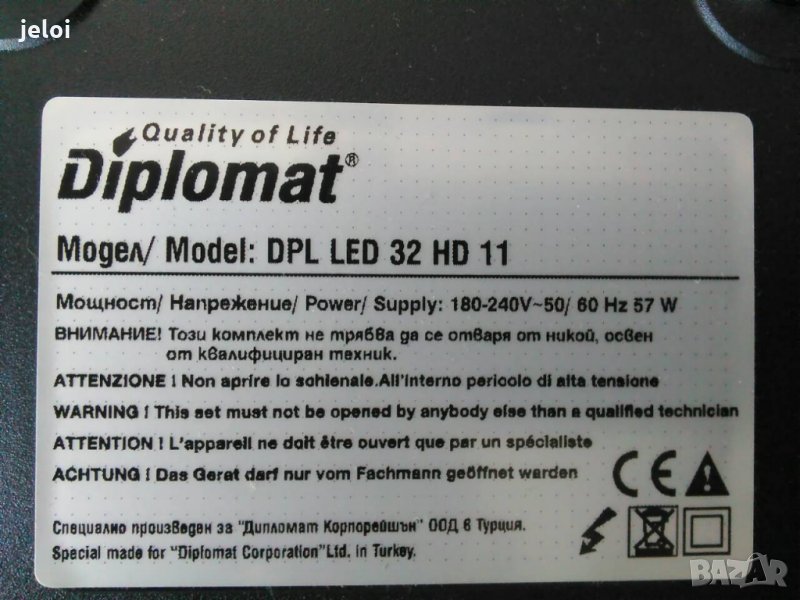 DIPLOMAT  DPL LED 32 HD 11  на части, снимка 1