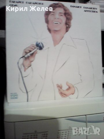 Панайот Панайотов, обич,златен облак , снимка 5 - Антикварни и старинни предмети - 23726540