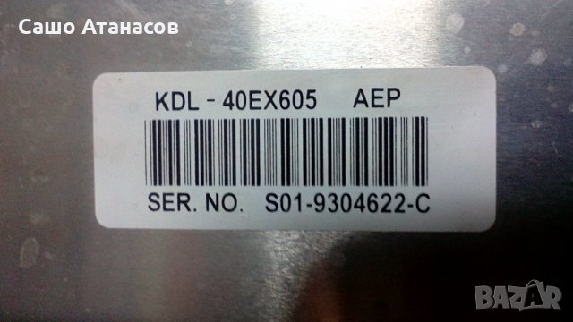 SONY KDL-40EX605 с повредена матрица ,1-881-774-12 ,1-881-636-11 ,TSL_C2LV0.2 ,LTY400HM02, снимка 4 - Части и Платки - 24327217