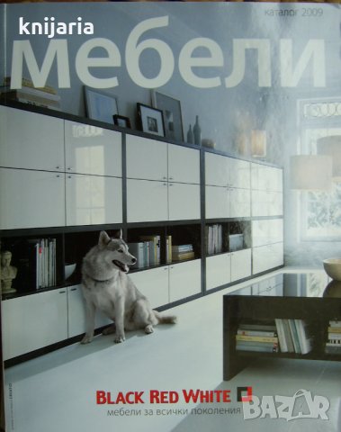 Списание Мебели каталог 2009