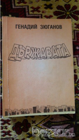 книги, снимка 12 - Художествена литература - 15442273