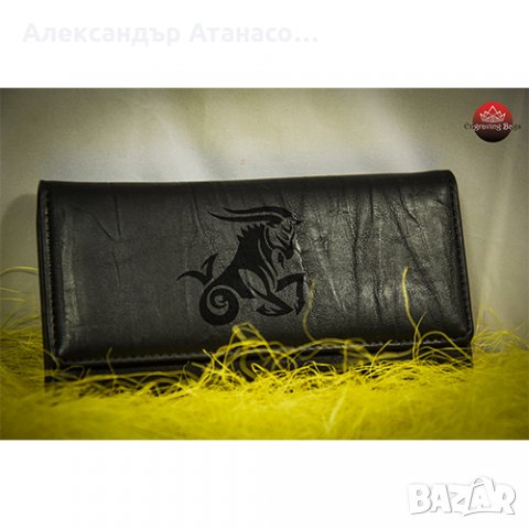 Персонално гравирано дамско портмоне 