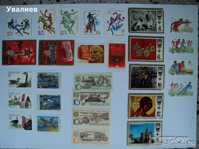 Пощенки марки от СССР, снимка 1 - Филателия - 21341332
