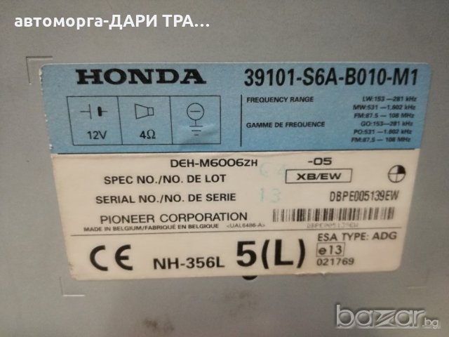 АВТО СД ЗА ХОНДА СИВИК 03г., снимка 2 - Части - 20359664